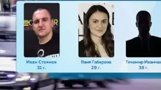 "Групата на миньоните": Лъсна истината за БГ шпионите на Острова ВИДЕО