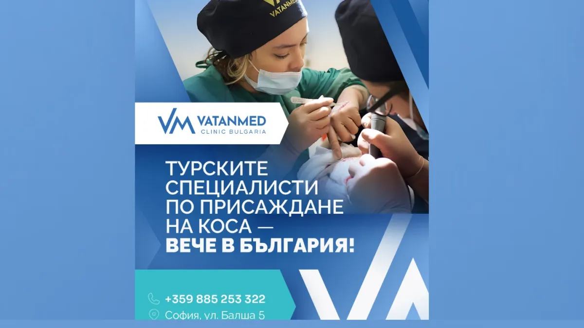 Искате нова коса? VatanMed предлага решение от световен клас 