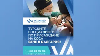 Искате нова коса? VatanMed предлага решение от световен клас 