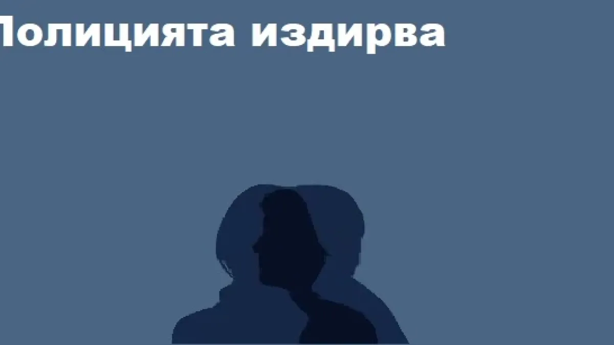 Виждали ли сте този дядо, полицията го търси под дърво и камък СНИМКИ
