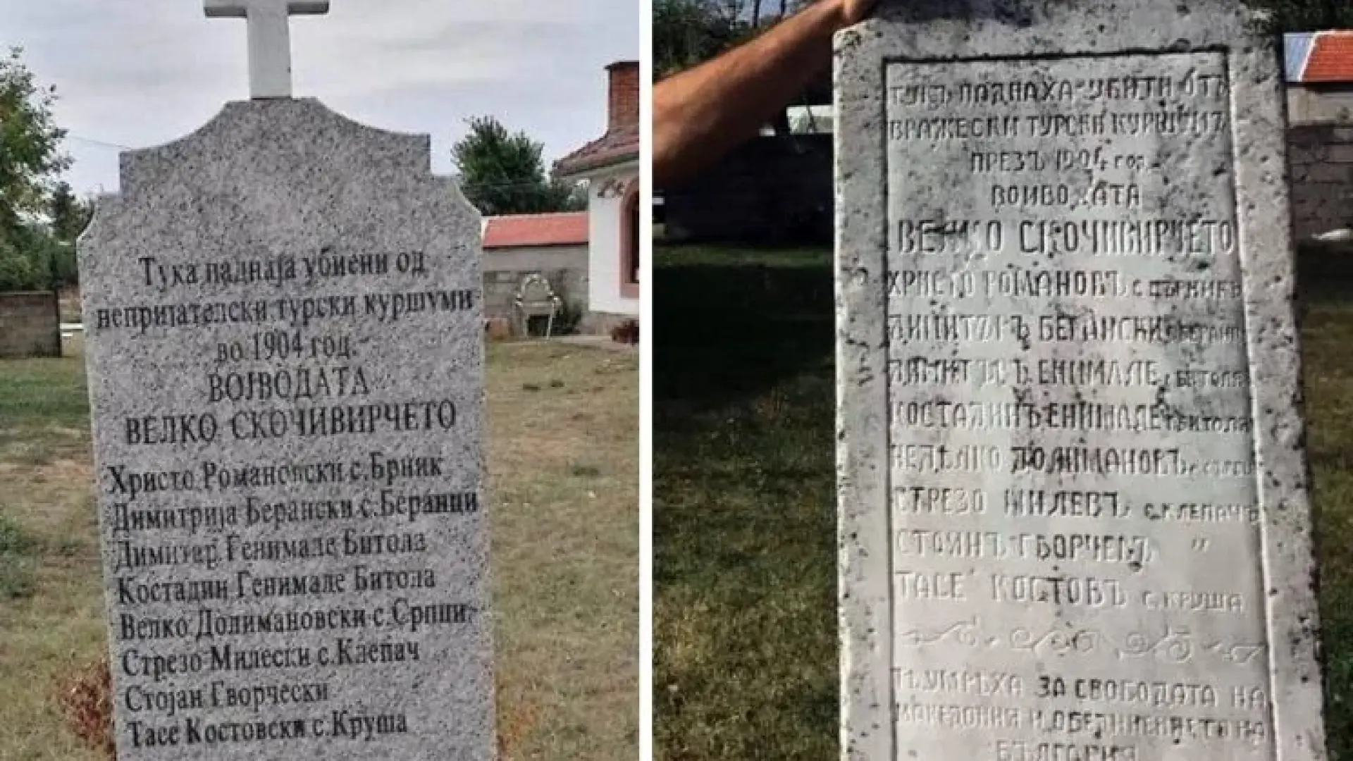 Поредната гнусна гавра на РСМ с българската история