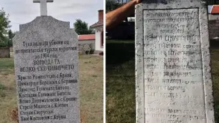 Поредната гнусна гавра на РСМ с българската история