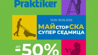„Майсторска супер седмица” започва в Практикер с намаления до -50%