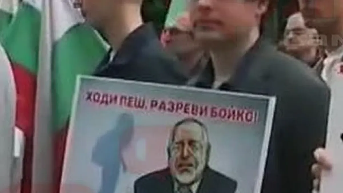 Част от софиянци крайни: Ходи пеш, разреви Бойко!
