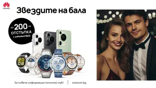Vivacom с празнични предложения за абитуриентите: Смартфони и смарт часовници с до 200 лева отстъпка 
