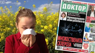 Най-интересното от новия брой на в. „Доктор”!