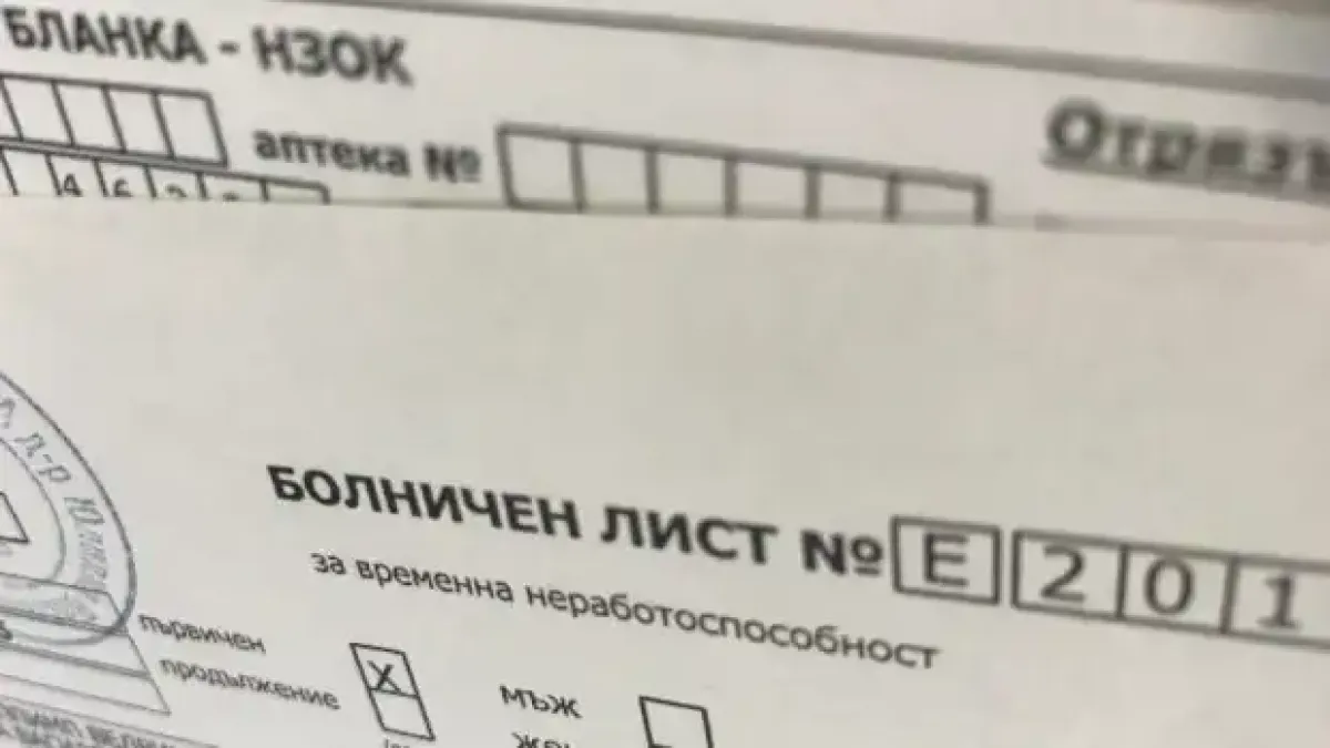 Нов проблем с болничните листове