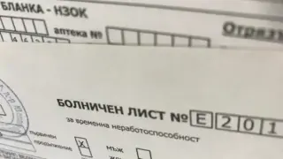 Нов проблем с болничните листове