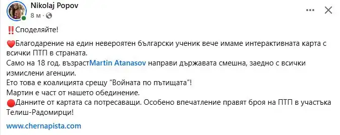 Бащата на Сияна с потресаваща карта на смъртта по пътищата в България