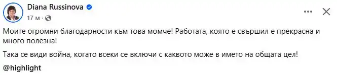 Болката стана карта: Ученикът зад "Черна писта" разкри как я създаде и защо