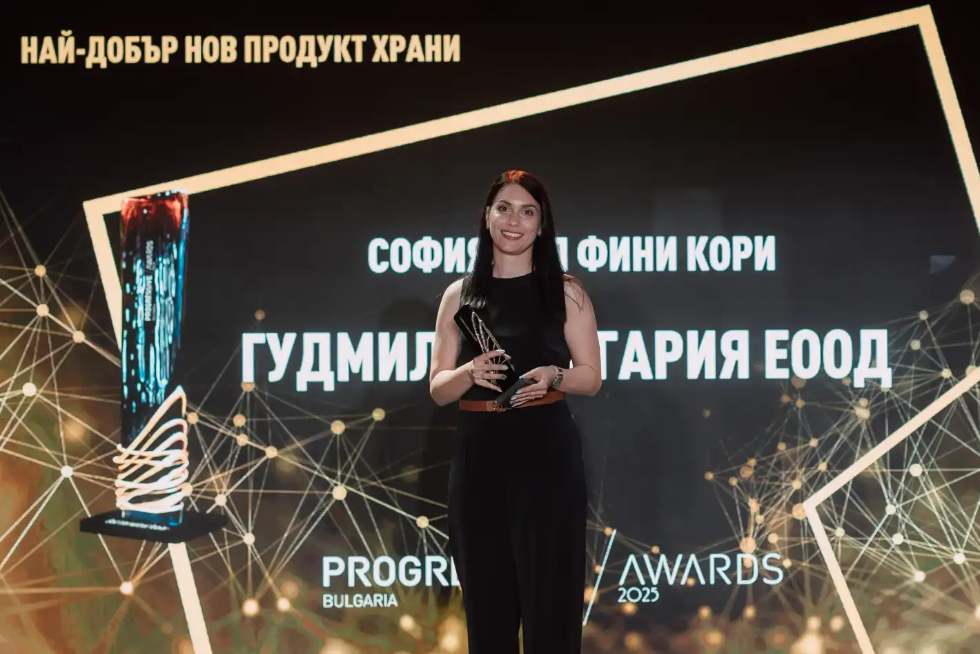 София Мел Фини кори получиха награда за „Най-добър нов продукт храни“