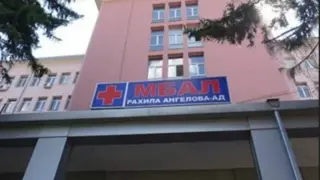 Търсят нов директор на болницата в Перник