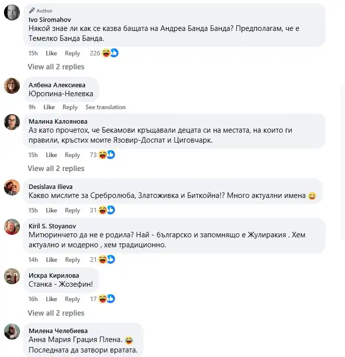 Сиромахов се обърна към приятелите си с тази молба, а резултатите смаяха всички