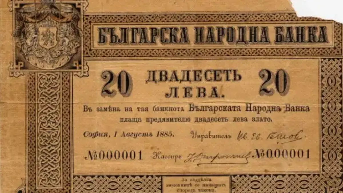 Историческо съвпадение: Българският лев се роди и си отива на 4 юни