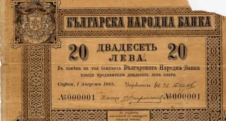 Историческо съвпадение: Българският лев се роди и си отива на 4 юни