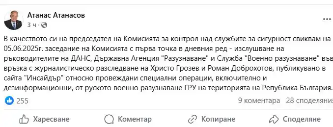 Скандалът с Гайтанджиева и ГРУ се разгаря, намесиха службите