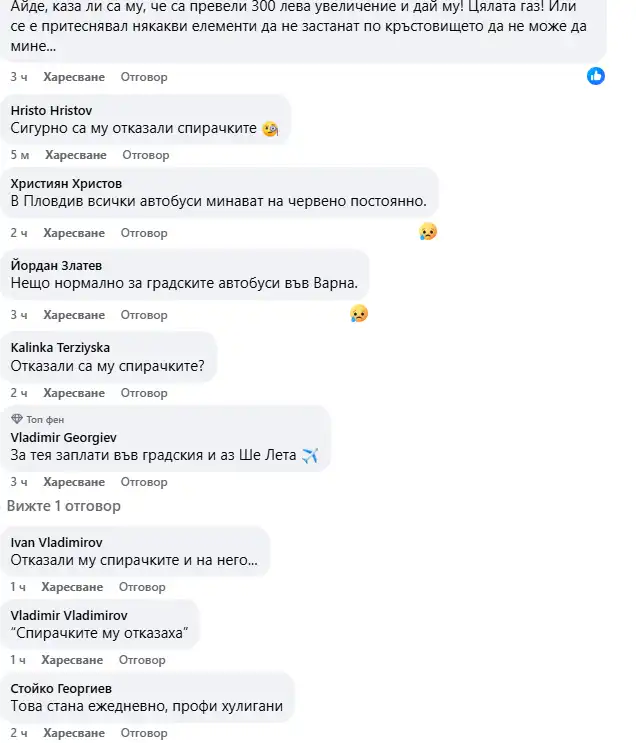 Брутална ситуация с автобус от градския транспорт в София, столичани са бесни Видео