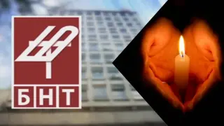 Загуба за БНТ: Почина знаково лице, част от екипа на "Панорама" и "Всяка неделя"