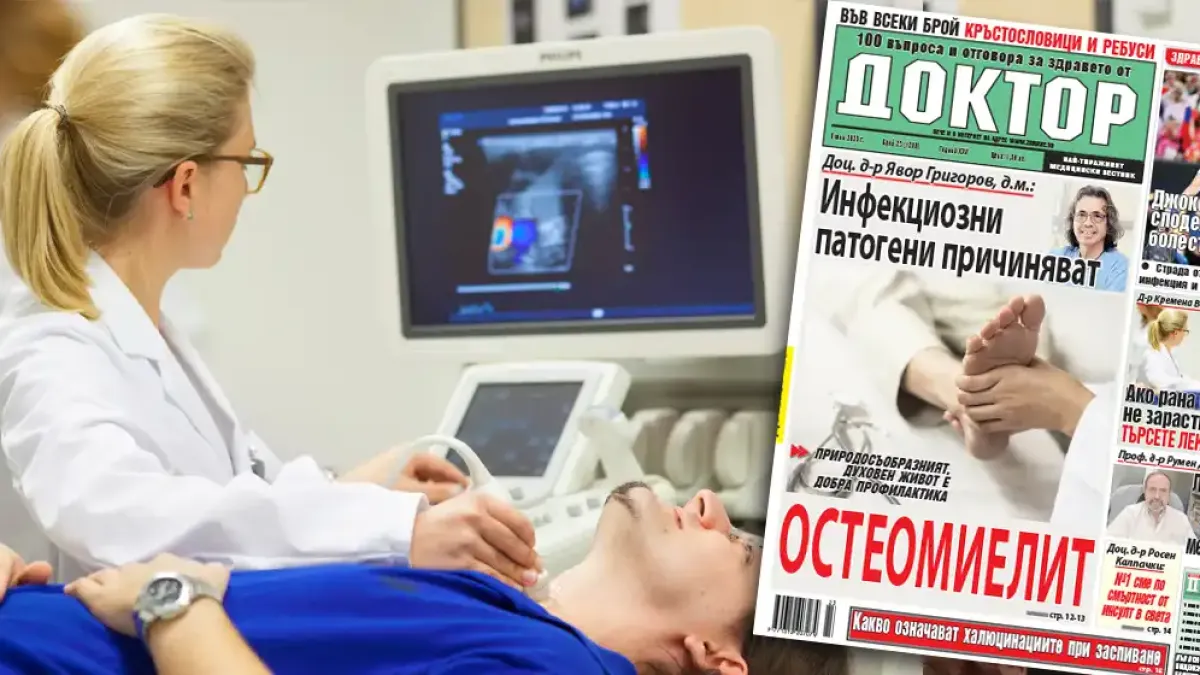 Най-интересното от новия брой на в. „Доктор”!