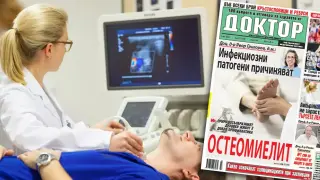 Най-интересното от новия брой на в. „Доктор”!