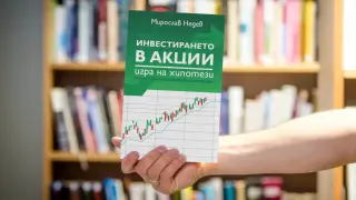 Как да изградим финансова независимост – инвеститор предлага стратегии, приложими в български условия