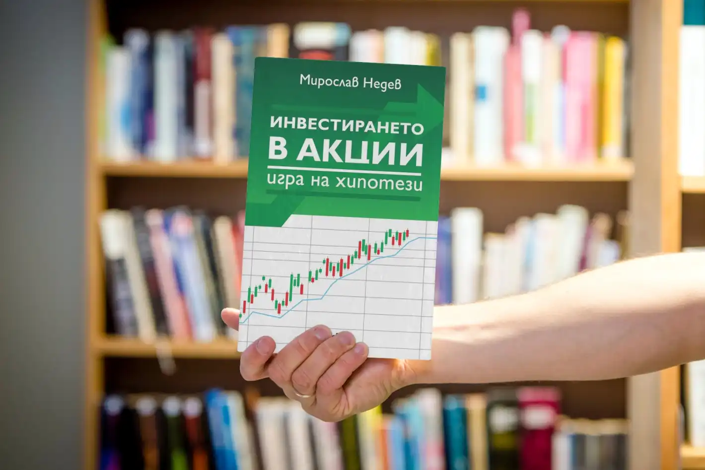 Как да изградим финансова независимост – инвеститор предлага стратегии, приложими в български условия