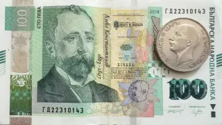 Доц. Стойчо Стойчев: Да беше този лев в обращение, бих го защитавал