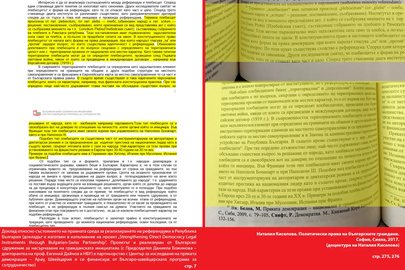 "Будни Студенти": Наталия Киселова – огледалният образ на падението на българската парламентарна демокрация