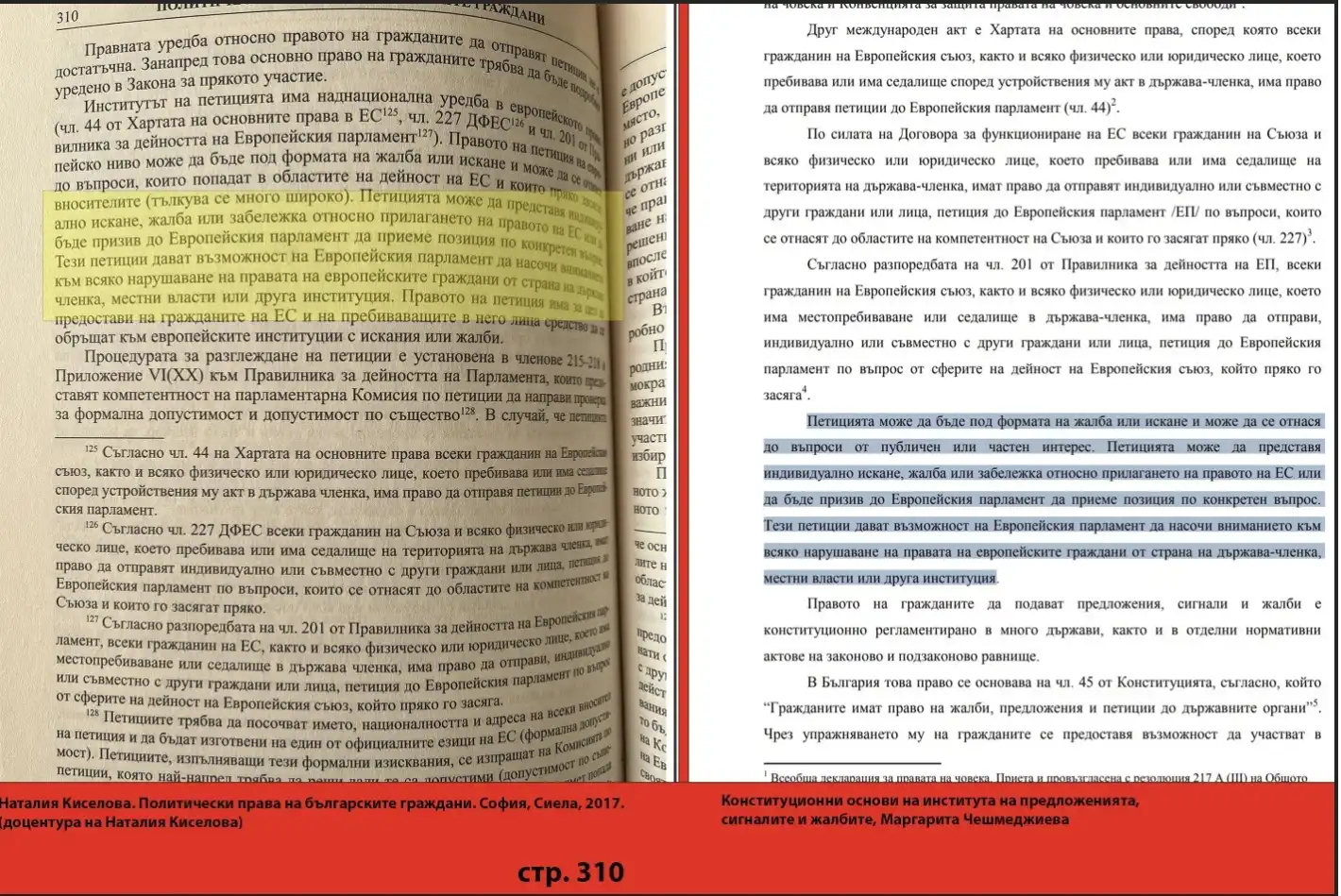 "Будни Студенти": Наталия Киселова – огледалният образ на падението на българската парламентарна демокрация