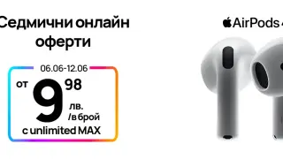 Тази седмица: AirPods 4 само за 9,98 лв. в онлайн магазина на Vivacom