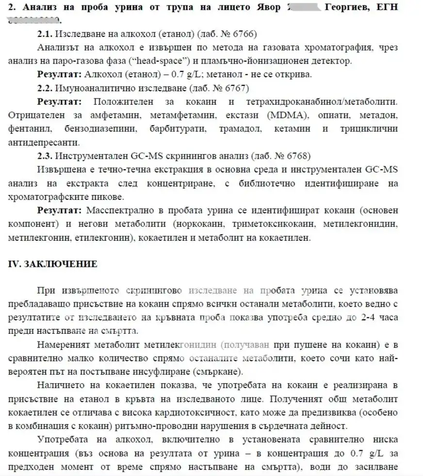 Излезе експертизата за смъртта на Явор, ето какво откриха във ВМА