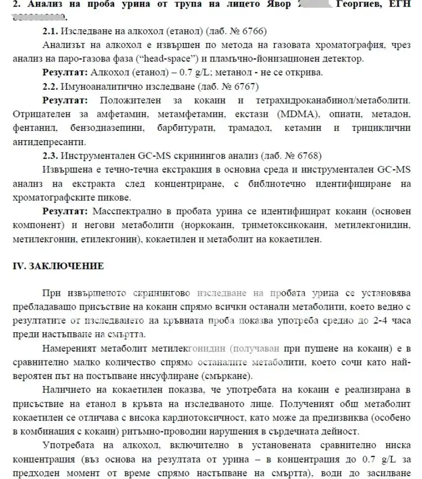 Излезе експертизата за смъртта на Явор, ето какво откриха във ВМА