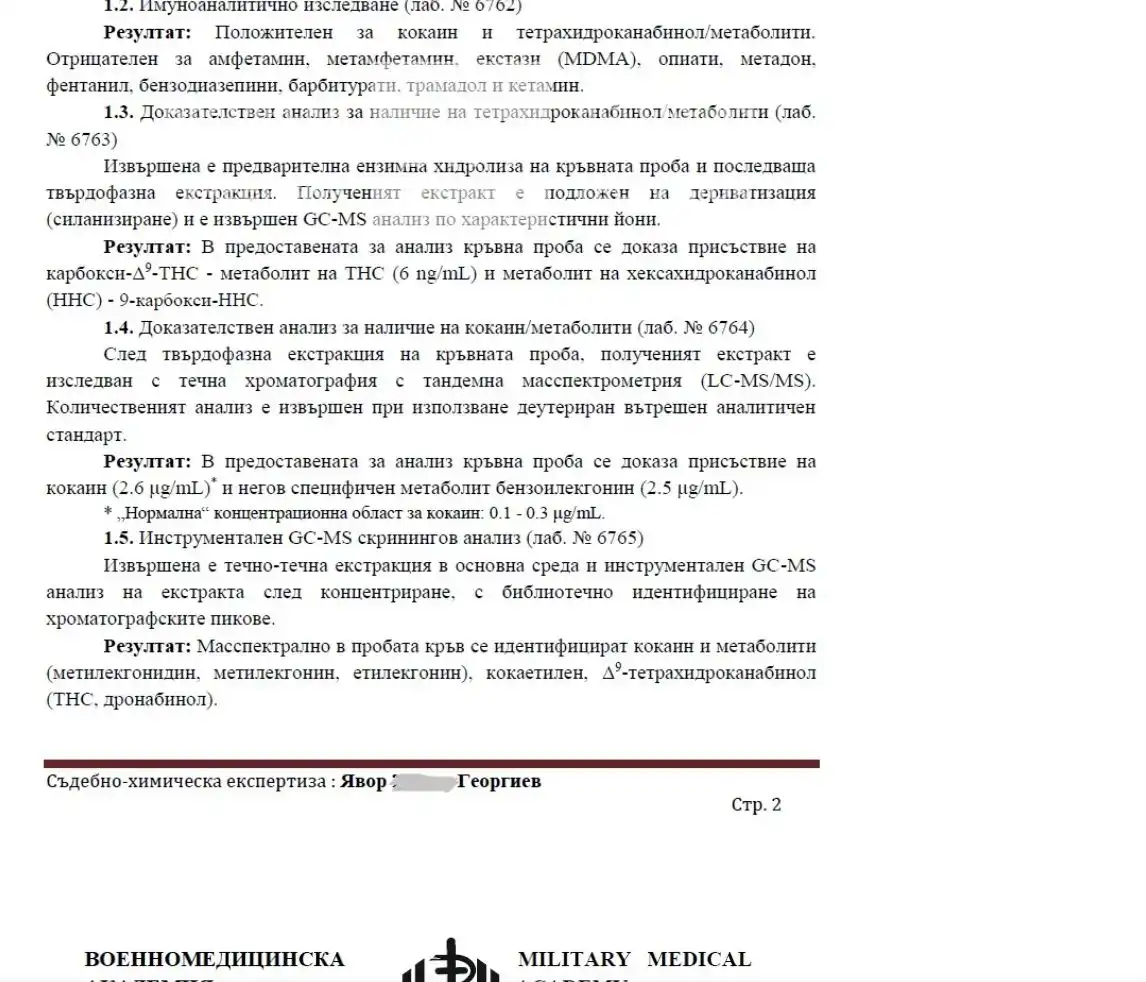 Излезе експертизата за смъртта на Явор, ето какво откриха във ВМА