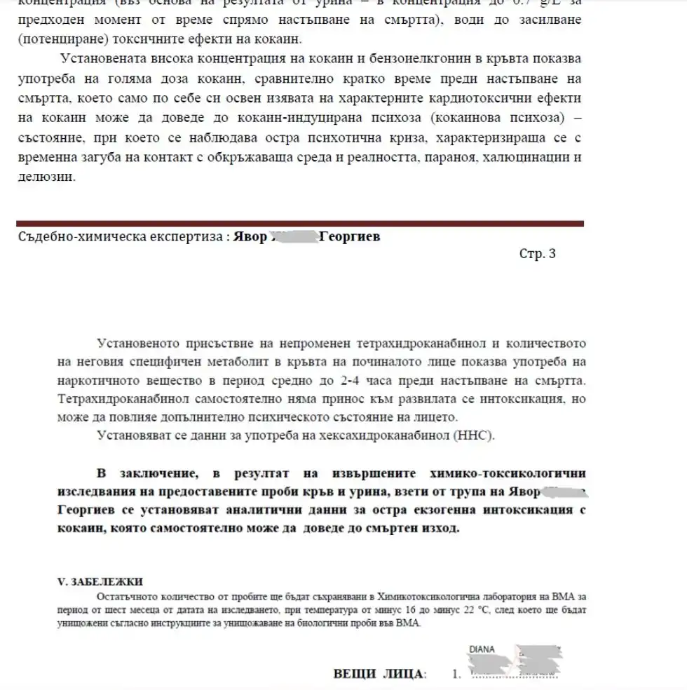 Излезе експертизата за смъртта на Явор, ето какво откриха във ВМА