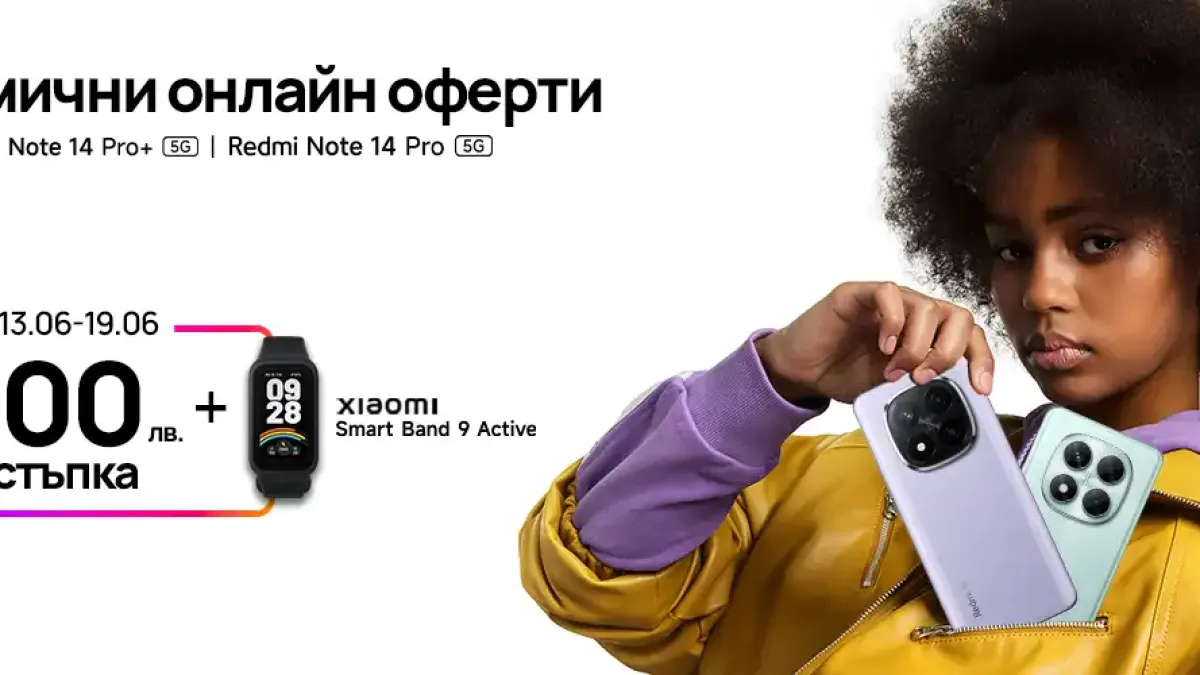 Vivacom с ексклузивни отстъпки до 300 лв. за серията Xiaomi Redmi Note 14 и в комплект със смарт гривна