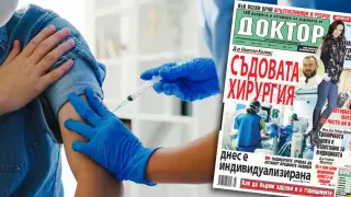 Най-интересното от новия брой на в. „Доктор”!