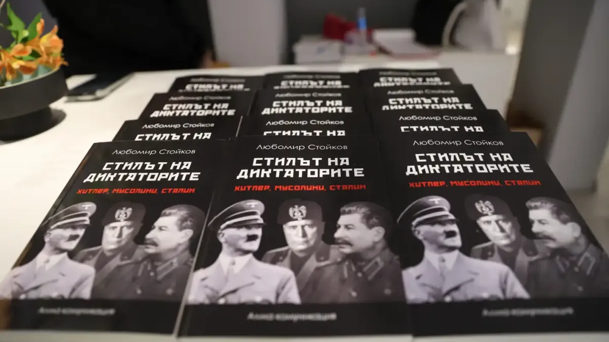 Стилът на диктаторите: Хитлер, Мусолини, Сталин Снимки