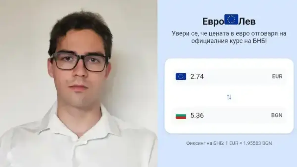 Български инженер създаде безплатно приложение за цените в лева и евро