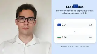 Български инженер създаде безплатно приложение за цените в лева и евро