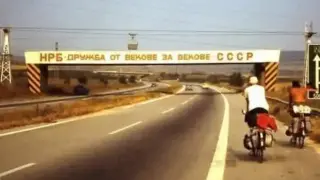 Редки кадри от магистрала „Хемус“ през 80-те години запалиха мрежата