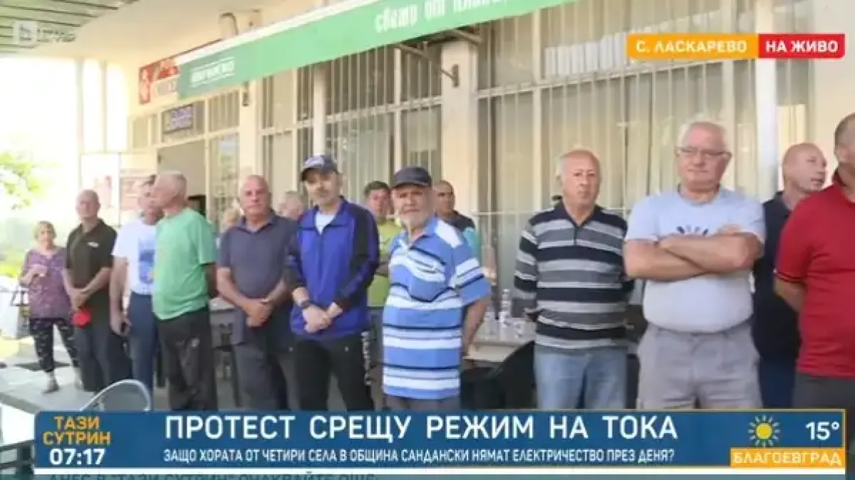 Сандански на протест! Без ток по цял ден