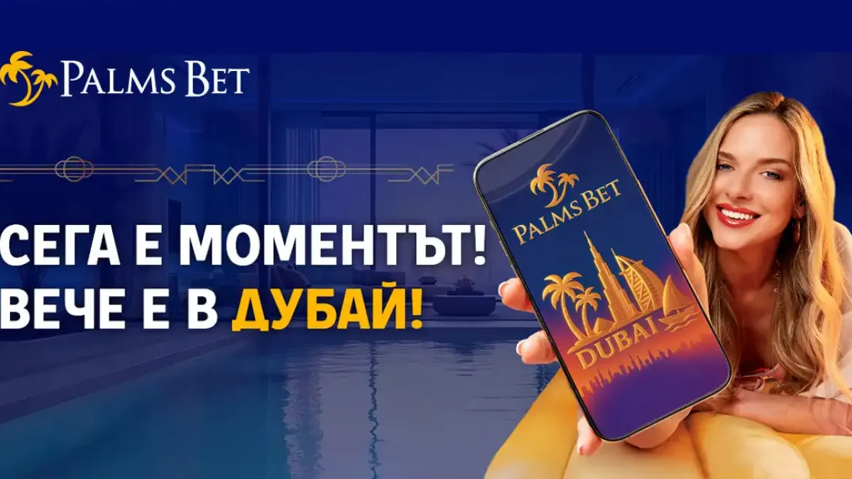 Да имаш луксозен апартамент в Дубай? Това вече не е просто мечта