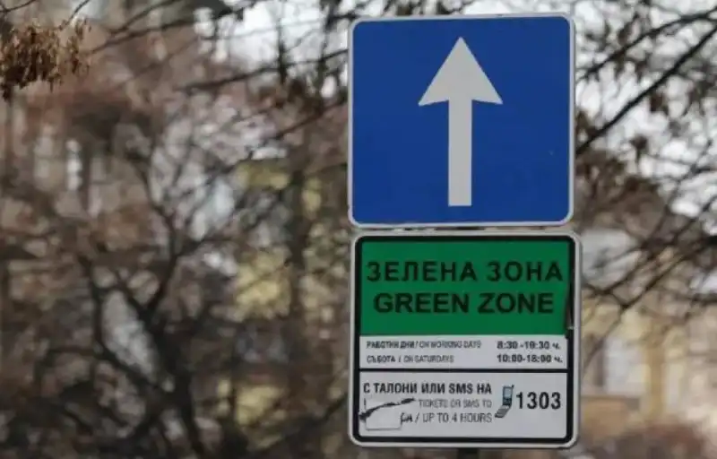 Фирма продава гащи под името "Зелена зона"