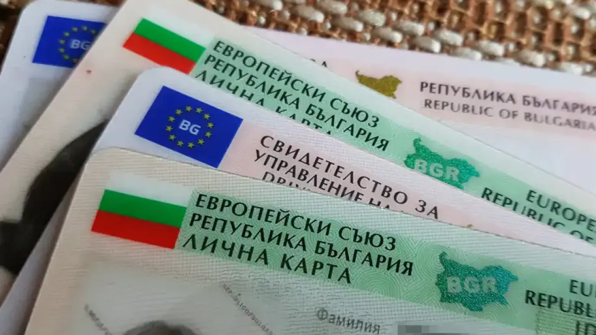 ЕГН-тата и номерата на личните карти на хиляди българи изтекоха в Търговския регистър