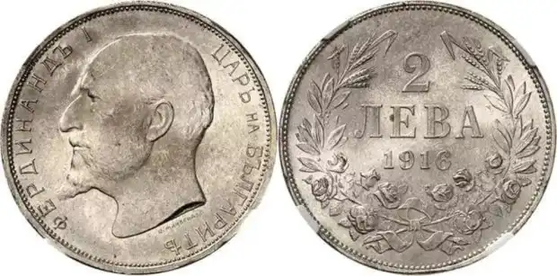 Монета от 2 лева струва 200 бона, имате ли я?