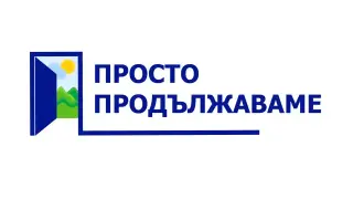 Разпадът в ПП продължава! Напусна ги и...