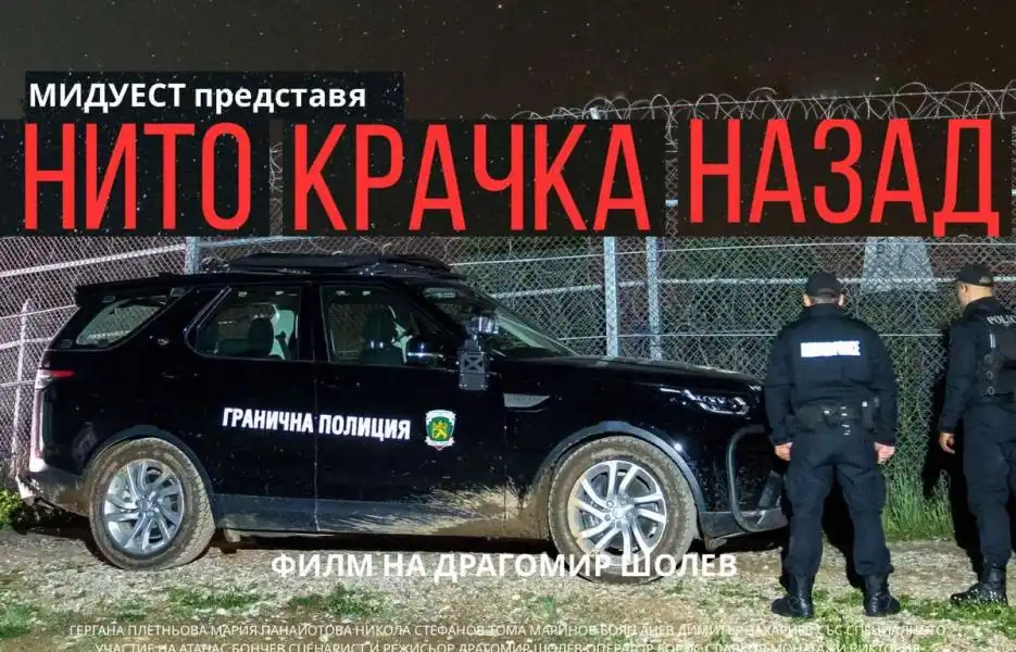Филм, посветен на загинал граничар, спря дъха на публиката Снимки