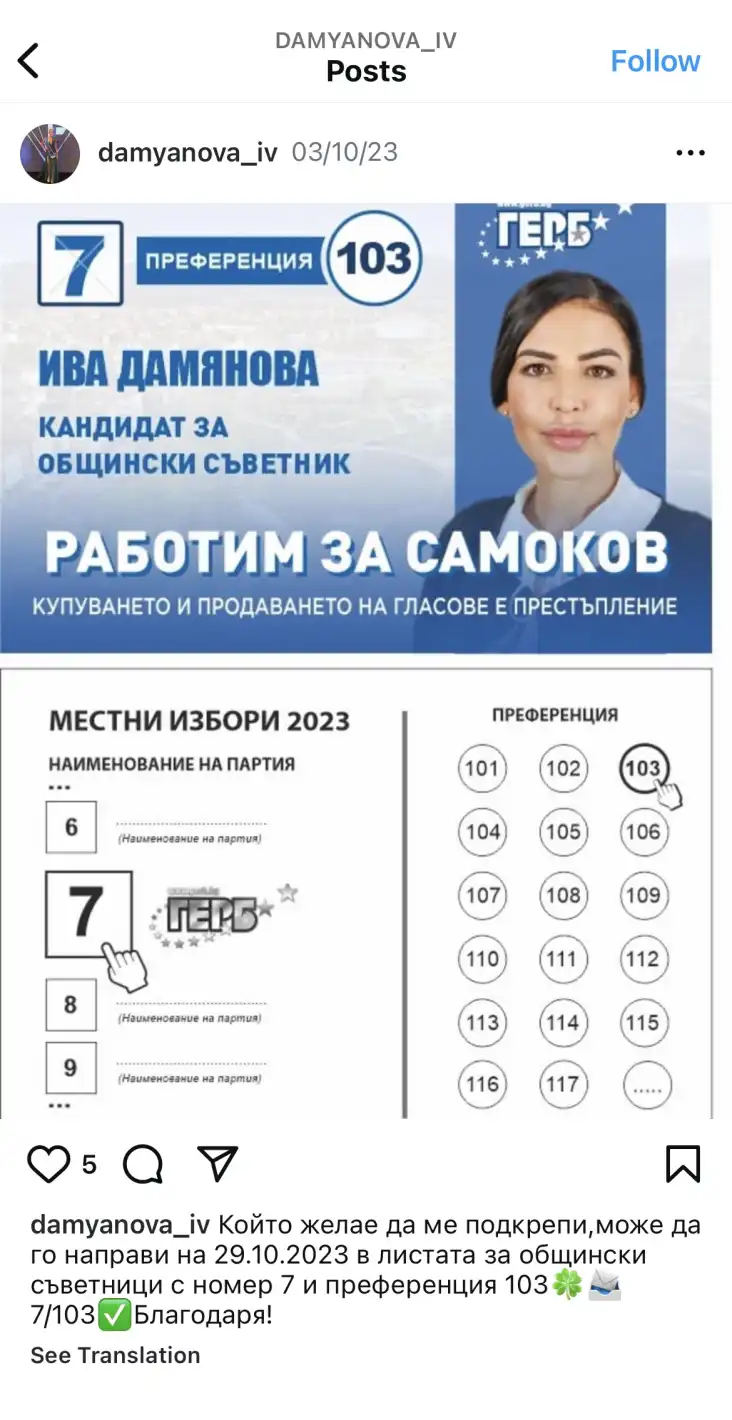Скандал! Общинска съветничка краде конкурси за красота Снимки