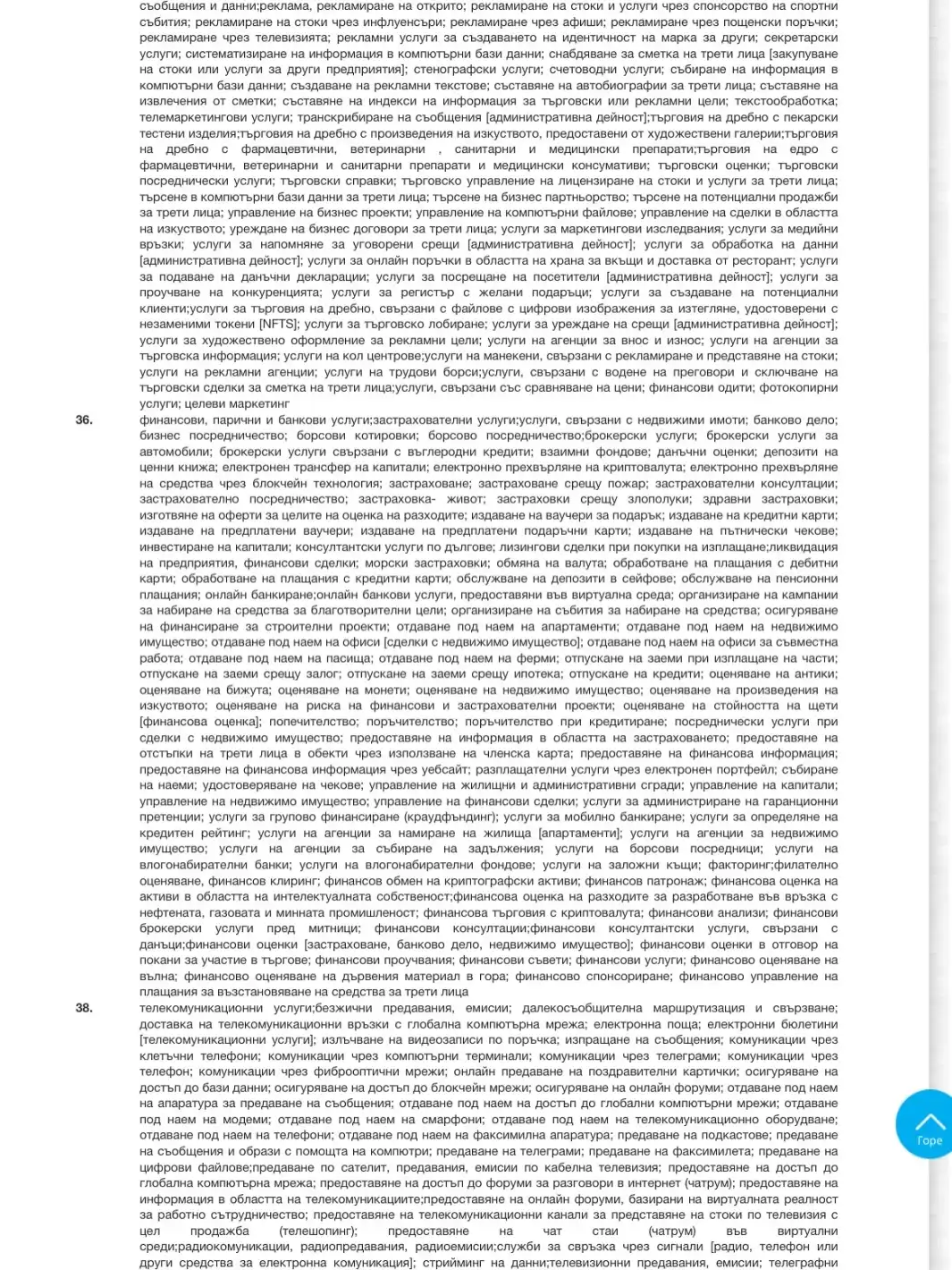 Скандал! Общинска съветничка краде конкурси за красота Снимки