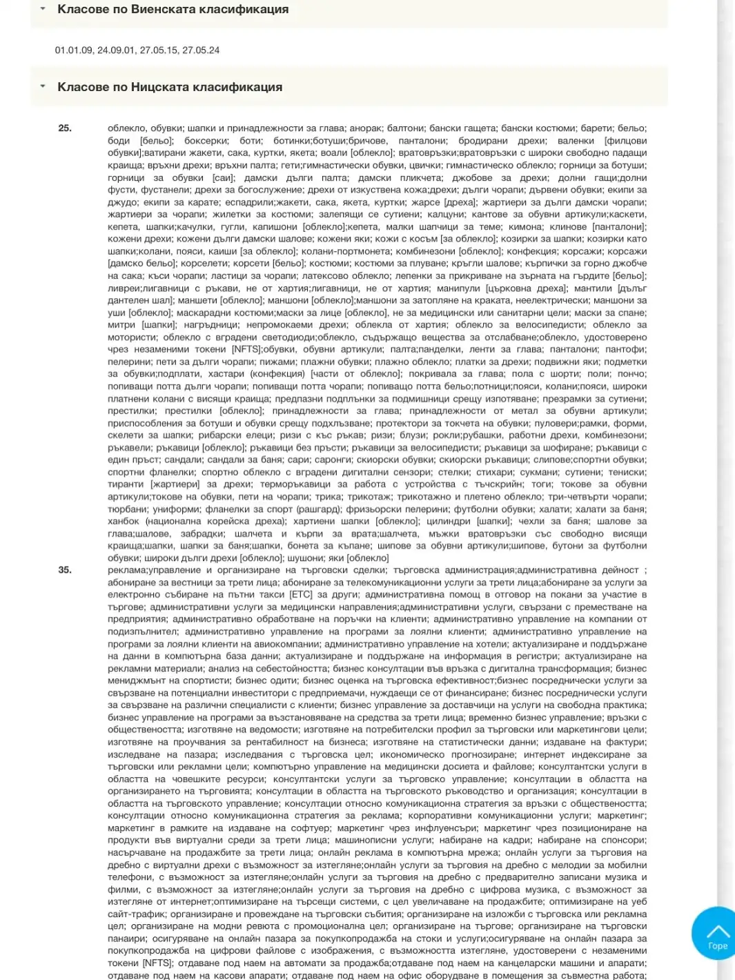 Скандал! Общинска съветничка краде конкурси за красота Снимки